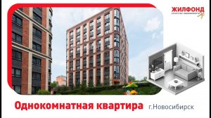 Однокомнатная квартира, Новосибирск, ул. Тополевая, д.27/1. Агентство недвижимости Жилфонд