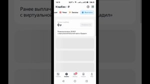Заработок на Кэшбэке с телефона в приложении Едадил! Как заработать в интернете 2022!