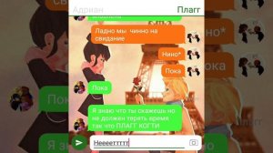 Переписка леди баг (маринетт) Супер кот ( Адриан) "это было так давно " 1 часть