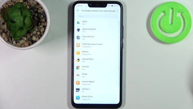 Установка из неизвестных источников на HUAWEI Mate 20 Lite / Неизвестные источники Huawei Mate смотреть онлайн