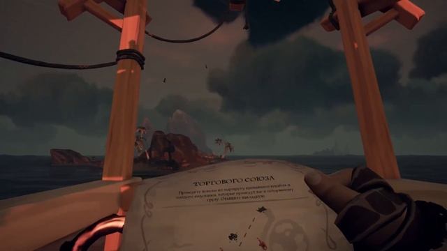 Полный гайд по торговому союзу в Sea of Thieves