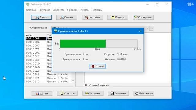 как пользоваться артмани, как взламывать игры, artmoney, артмани