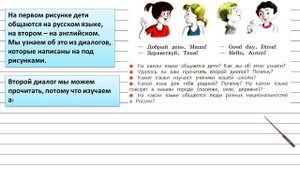 Упражнение 7 - Русский язык 3 класс (Канакина, Горецкий) Часть 1