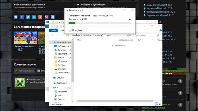 ГАЙД!!! КАК СКАЧИВАТЬ КАРТЫ ДЛЯ МАЙНКРАФТ ОТВЕТ ТУТ. смотреть онлайн