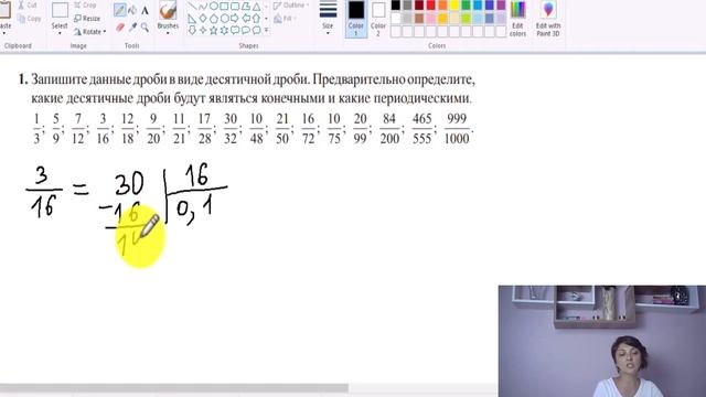 Бесконечная периодическая десятичная дробь смотреть онлайн