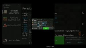 как скачать компьютерный майнкрафт на телефон