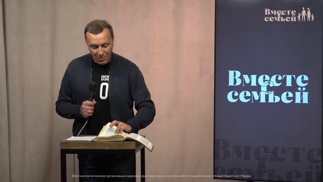 Вместе с семьёй. Ежедневная молитва. Эфир от 17 сентября 2023