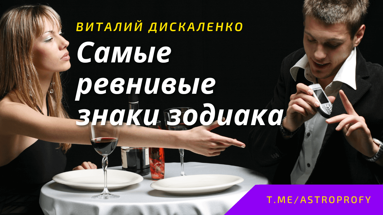 Самые ревнивые мужчины. Суши ревность для парней.