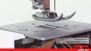 Видеообзор швейной машины Janome Juno 507.