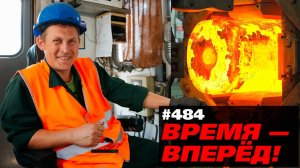 Титановый рубеж. В Сибири запущен уникальный комбинат