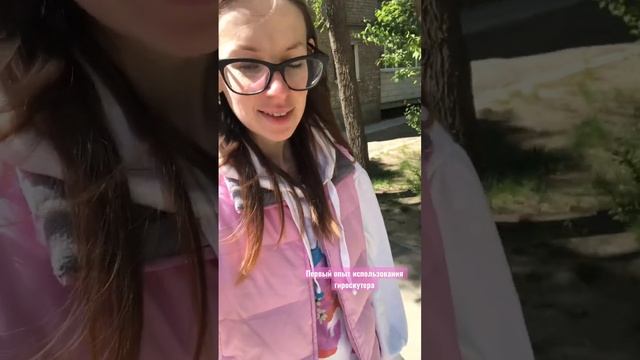 В 2023 году пробую кататься на гироскутере смотреть онлайн