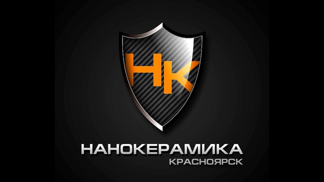 НАНОКЕРАМИКА. КРАСНОЯРСК. LC100