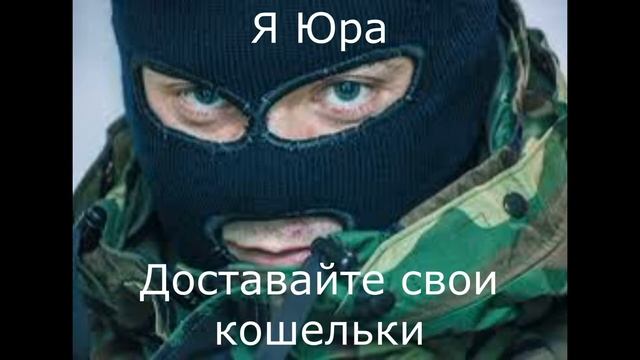 ОЧЕНЬ СРОЧНО! Юра одел маску!! ЧЕСТНЫЕ ОТЗЫВЫ.. МОШ***ИК. АФ***СТ . #АНАПА #Витязево смотреть онлайн