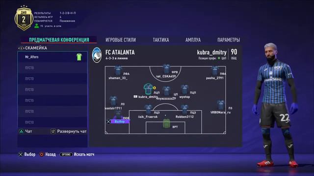 Прямой показ PS4 от kubra_dmitry смотреть онлайн