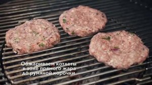 Идеальный бургер на гриле Рецепты Bon Appetit