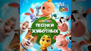 Зайчик Скок Прыг Поскок