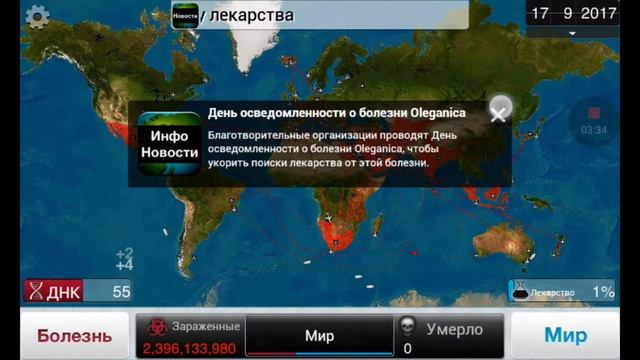 PLAGUE INC▶ Прохождение (Walkthrough) #5 ▶ Прион на кошмарном уровне сложности
(Prion mega brutal) смотреть онлайн