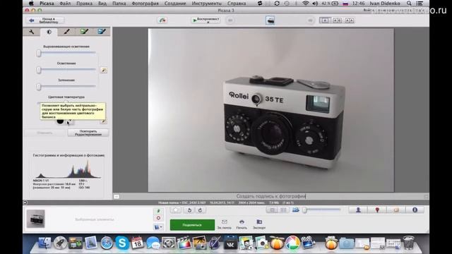 Предметная съемка в домашних условиях, часть 1 Видеоурок 2 смотреть онлайн