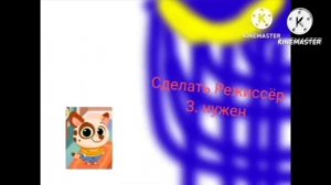 Заставка Bubbu школа @KaruselBaltic @GumPiki112