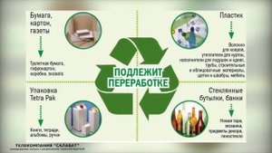 Пункт приема вторсырья