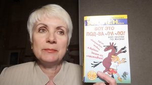 Уволен... Вот это подвалило - Эрни Зелински. Обзор книги