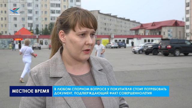 Местное время 08.08.22 смотреть онлайн