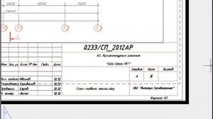 Vitro-CAD - синхронизация атрибутов блока чертежа и параметров системы Vitro-CAD