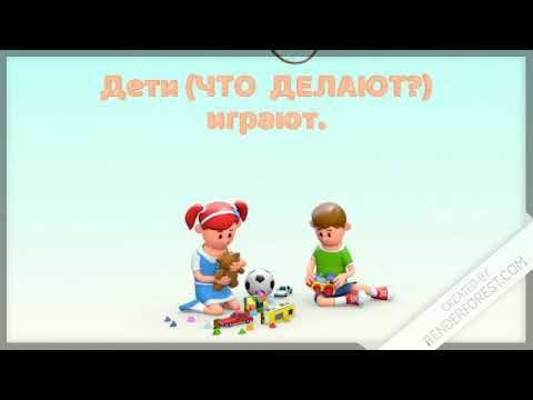 КАК отличить словосочетание от предложения? 3 класс