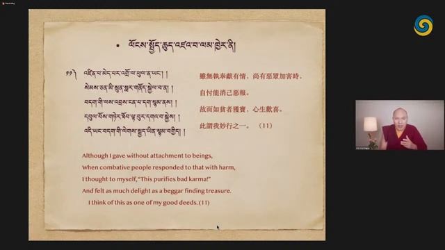 Кармапа Оргьен Тринле Дордже. Два автобиографических восхваления Кармапы Микьё Дорже. День 3.mp4