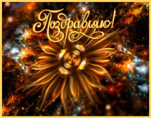 Крутое Поздравление С 23 Февраля