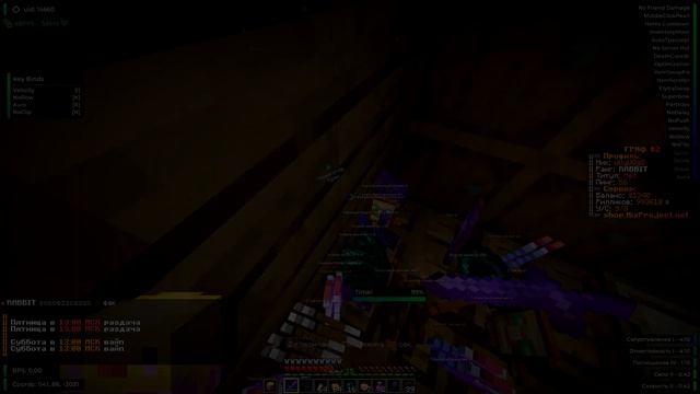 РАЗНОС ReallyWorld С ЧИТОМ EXPENSIVE 1.16.5, MIXPROJECT смотреть онлайн