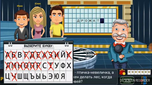 Якубович и барабан. А слово Дро.чат. смотреть онлайн