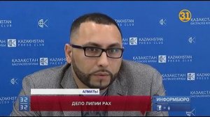 Потерпевший по делу Лилии Рах и её сын объединились, чтобы доказать невиновность светской львицы