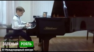 Ахметзянов Артур/ Л.Бетховен. Сонатина соль мажор | ЗЕЛЁНЫЙ РОЯЛЬ