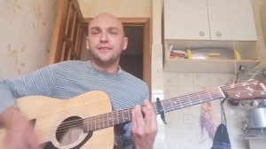 Одинокий вечер (Кавер Босиком по солнцу).