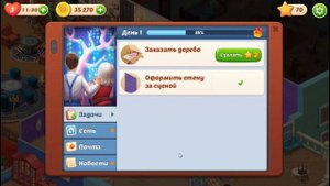 HomeScapes Gameplay Story Party Room Day 1 | Комната для Вечеринок день 1