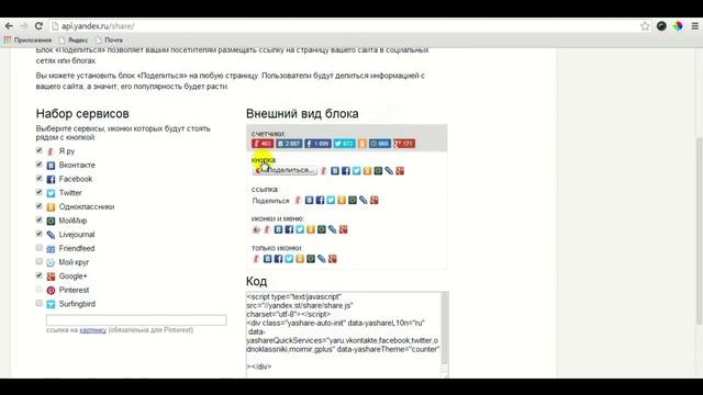 Как вставить кнопки "Поделиться в соц.сетях" смотреть онлайн