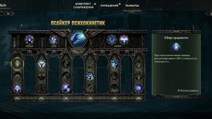 МОЛНИИ ИЗ РУК / БИЛД НА ПСАЙКЕРА / WARHAMMER 40000 DARKTIDE