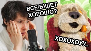 СОВЕТУЮСЬ С БЕНОМ ЧТО ДЕЛАТЬ