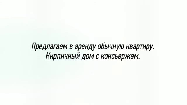 Сдается в аренду однокомнатная квартира м. Отрадное (ID 728). Арендная плата 23 000 руб. смотреть онлайн