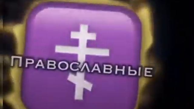 🔥💫ФУТАЖ ИЗ ТИК ТОКА💫ПРАВОСЛАВНЫЕ ВПЕРЁД💫🔥 смотреть онлайн