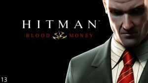 Hitman: Blood Money - Реквием_ФИНАЛ