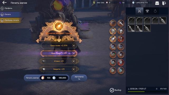 🔥 Black Desert Mobile 🔥Обновление🔥Пробуждение Экипировки!🔥