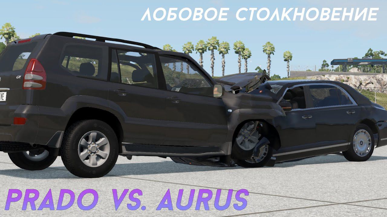 ЛОБ В ЛОБ AURUS SENAT vs. TOYOTA LAND CRUISER PRADO | BeamNG Drive [4K]