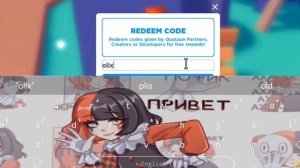 Коды и 2 стенда в плис донат!!!