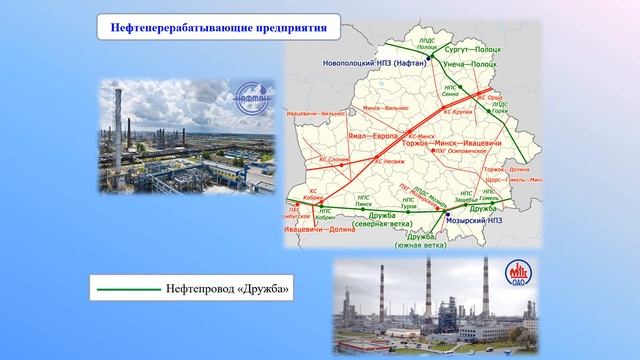 География хозяйства. Тема 31. География нефтяной и нефтеперерабатывающей промышленности