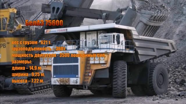 САМЫЕ БОЛЬШИЕ МАШИНЫ. ТОП 5