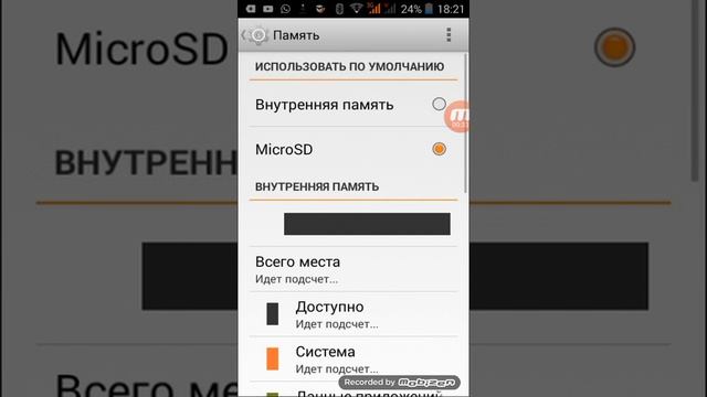 Как очистить память без удаления каких либо программ смотреть онлайн