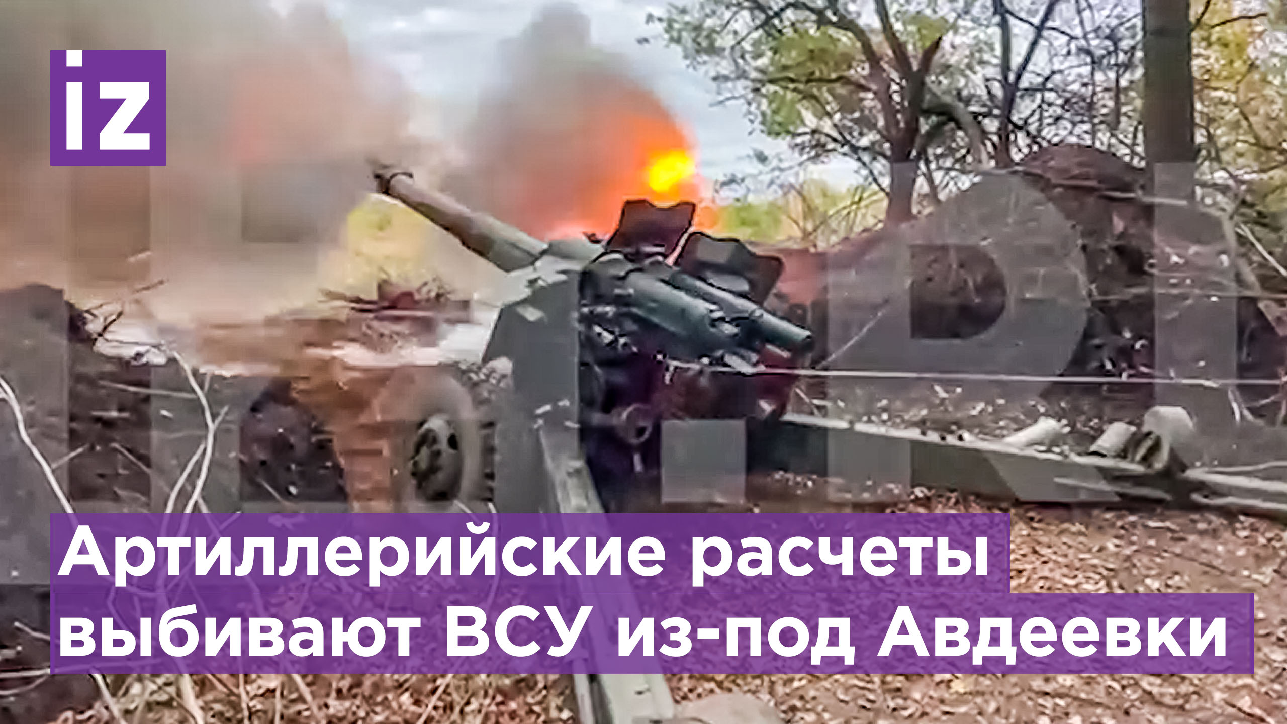 Артиллеристы первой славянской бригады НМ ДНР уничтожают националистов на Авдеевском направлении