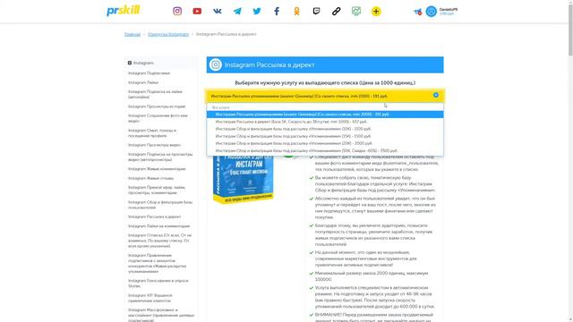 Как сделать рассылку в директе инстаграма? - легко!
